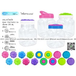 P11109 ขวดโหลเล็กโบราณ 375 มิล (กว้าง 7.5 x ยาว 7.5 x สูง 9.2 ซม) No.1616 (ราคาส่งต่อ 24 โหล:288 ใบ :60 บ/โหล)