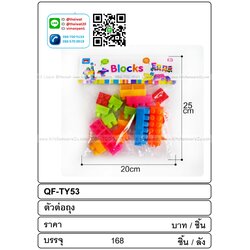 P01357 ชุดเลโก้ ราคาต่อโหล (180 บ/โหล เฉลี่ย 15 บาท )