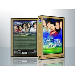 Meteor Garden (2001) รักใสใสหัวใจ 4 ดวง ภาค 1 ( 5 DVD )