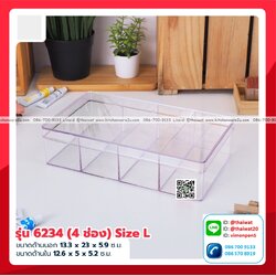 P06600 กล่องเหลี่ยมใส แบ่ง 4 ช่อง (13 x 23 x 5.9 cm) No.6234 (ราคาส่งต่อ 1 โหล: 12 ใบ:เฉลี่ย 75 บ/ใบ)