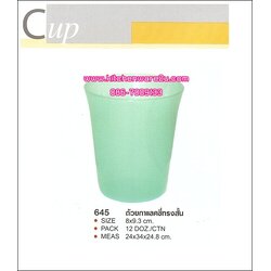 P03491 แก้วน้ำกาแล๊คซี่ เกรดเอ สีหวาน 645 เกรดเอ ราคาต่อ 1 โหล : 12 ใบ (คลิ๊กที่สินค้าเพื่อดูรายละเอียด)