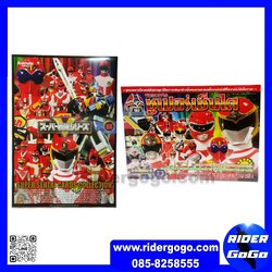 สมุดสะสมสติ๊กเกอร์ ขบวนการซุปเปอร์เซนไต Super Sentai พร้อมการ์ด และสมุดสะสมการ์ด
