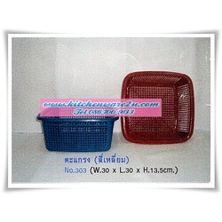 P03998 ตะแกรงเหลี่ยม 303 (30*30*13.5 cm) ราคาส่งต่อโหล : 12 ใบ (คลิ๊กที่สินค้าเพื่อดูรายละเอียด)