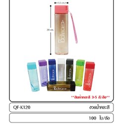 P06734 กระบอกน้ำ มีสายคล้อง ดีไซน์ใหม่ ลังละ 100 ใบ (เฉลี่ย 16.5 บาทต่อใบ)