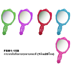 P08220 กระจกส่องหน้ากุหลาบมือถือ แฟนซี (ราคาขายส่ง 1 โหล/ 12 ชุด) ขายส่งทุกอย่าง 20 บาท)