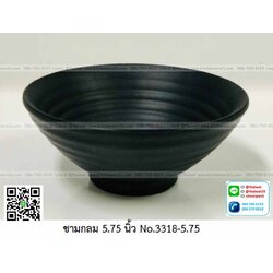 P11606 ชามกลม 5.75 นิ้ว สีดำ เมลามีนแท้ Flowerware เครือซูปเปอร์แวร์ No.B3318-5.75 (ราคาส่งต่อ 12 อัน: เฉลี่ย 60 บต่อใบ)