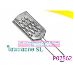 P02862 ใสมะละกอ นอก สแตนเลส เฉลี่ย 12 บาท