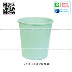 P03192 ถังขยะกลม (23 X 23 X 24 ซ.ม.) สีหวาน No.372A ราคาส่งต่อ 2 โหล:24 ใบ: เฉลี่ย 32.5 บต่อใบ