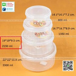 P05962 กล่องถนอมอาหารกลม เวฟได้ จุ 2 ลิตร (19.2*19.2*9.5 cm) เกรดเอ No.272 (ราคาส่งต่อ 1 โหล : 12ใบ)