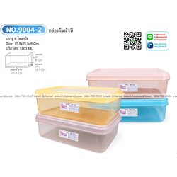 P07690 กล่องเวฟ สีสวย (25*15*8 cm) 9004-1 ราคาส่งต่อ 1 โหล : 1 ใบ