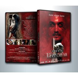 The Coffin โลงต่อตาย ( 1 DVD )