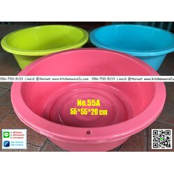 P10533 กะละมังกลม (55*55*20 ซม) เกรดเอ No.K55A ราคาส่งต่อ 2 โหล:24 ใบ:เฉลี่ย 75 บต่อใบ
