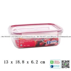P04787 กล่อง Safe&Lock จุ 0.8 ลิตร (13*18.8*6.2 cm) เกรด A อย่างดี ฝาแน่น No.1336 ราคาส่งต่อ 12 ใบ: เฉลี่ยใบละ 60 บาท