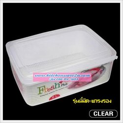 P05090 กล่องถนอมอาหาร Fresh 6 ลิตรพร้ตะแกรง (กว้าง 22.3 ยาว 31 สูง 12.2 ซม. ) เกรดเอ คุณภาพดี Food grade No.662 ราคาส่งต่อ 1 โหล: 12 ใบ:เฉลี่ย 110บ/ใบ