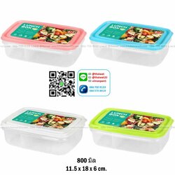 P04534 กล่องอาหาร Lunch box 0.8 ลิตร (11.5*18*6 cm) เกรด A ฝาแน่น No.1236 ราคาขายส่งต่อโหล: 12 ใบ: เฉลี่ย 40 บต่อใบ
