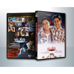 ปีหนึ่งเพื่อนกันและวันอัศจรรย์ของผม ( 1 DVD )