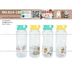 P12508 กระบอกน้ำบลูมูน 1.4 ลิตร (9.6*9.6*26 cm) ลิขสิทธิ์แท้ No.014-1BB ราคาขายส่งต่อ 1 มัด: 8 โหล : 96 ใบ : เฉลี่ย 300 บต่อโหล