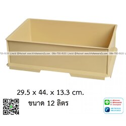 P08809 ลังเบเกอรี่ ทรงสูง 12 ลิตร (29.5*44*13.3 cm) เกรดเอ No.8223 (ราคาขายส่งต่อ 12 ใบ:เฉลี่ย 125 บต่อใบ)