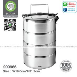 P12656 ปิ่นโตสแตนเลส 16 ซม 4 ชั้น จากัวร์แท้ No.200966 ราคาขายส่งต่อ 1 ลัง : 12 เถา: เฉลี่ย 475 บต่อเถา