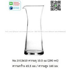 P13477 เหยือกแก้ว BISTRO CARAFE 10.5 Oz. 290 มิล (6.5*6.5*16 cm) No.1V13610 (ราคาขายส่งต่อ 1 ลัง: 48 ใบ:เฉลี่ย 40 บต่อใบ)