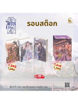 แผนการฝืนลิขิตชีวิตตัวประกอบ