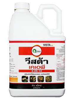 วีสต้า 4-25-14 5 L.