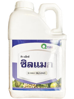 ซิลแมกซ์ แกลอน 5,000 ซี.ซี.