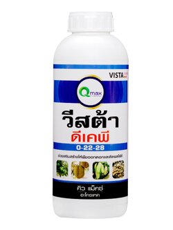 วีสต้า 0-22-28 500c.c.