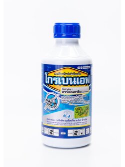 โกรเบนเอฟ คาร์เบนดาซิม (carbendazim) 50% SC #1 ขนาด 1,000 ซี.ซี.