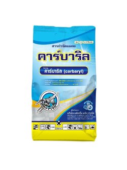 คาร์บาริล 85 % WP ขนาด 100 กรัม