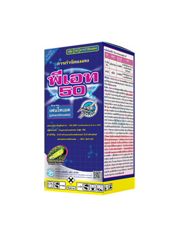 พีเอท 50 เฟนโทเอต (phenthoate) 50% W/V EC #1B ขนาด 1,000 ซี.ซี.