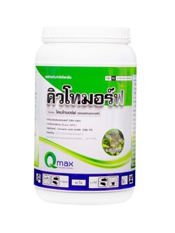 คิวโทมอร์ฟ 50 (500 กรัม)