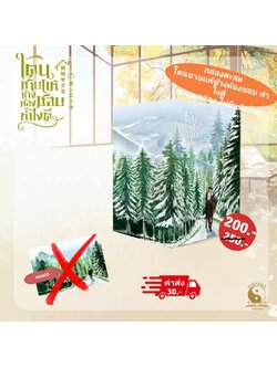 [กล่องสะสม ไม่มีหนังสือ] โดนชายแท้ข้างห้องชอบ ทำไงดี