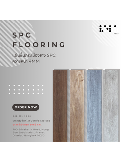 พื้น SPC 4mm ลายไม้ ระบบ Click Lock