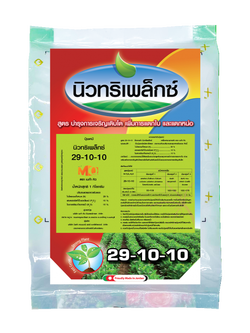 นิวทริเพล็กซ์ 29-10-10+TE (1 ก.ก.)