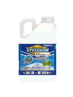 โกรเบนเอฟ คาร์เบนดาซิม (carbendazim) 50% SC #1 ขนาด 4X5,000 ซี.ซี.