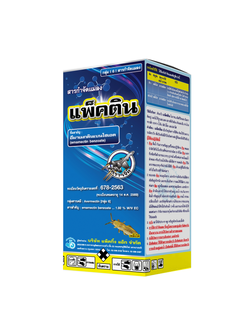 แพ็คติน อีมาเมกตินเบนโซเอต (emamectin benzoate) 1.92 % W/V EC #6 ขนาด 1,000 ซี.ซี.