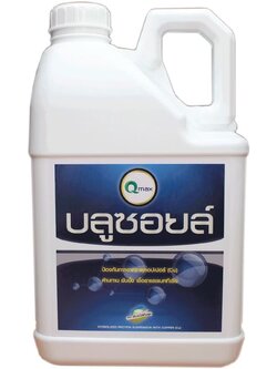 บลูซอยล์ (5,000 ซี.ซี.)