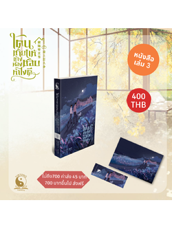 โดนชายแท้ข้างห้องชอบ ทำไงดี