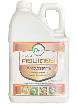 คอปเตอร์ (5,000 ซี.ซี.)