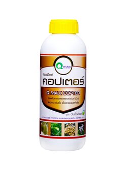 คอปเตอร์ (500 ซี.ซี.)