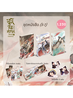 อันจื่อหราน คหบดีอันดับหนึ่ง