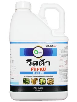 วีสต้า 0-22-28 5 LTR.