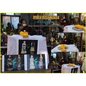 แม่ตะเคียนทอง (เจ้าแม่บุญสีทอง)