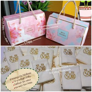 ผ้าเช็ดผมปักอักษร งานหมั้น งานแต่งงาน