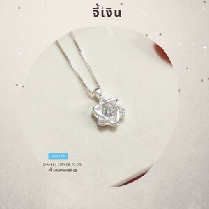 จี้เงินแท้