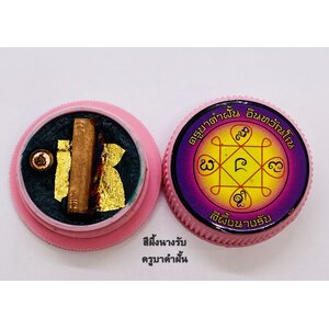 สีผึ้งนางรับ