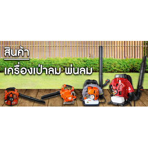 เครื่องเป่าลม