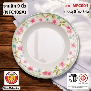 69.จานชาม เมลามีนแท้ พิมพ์ลาย ยกลัง