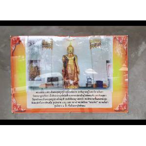 หลวงพ่อธรรมจักร วัดธรรมามูล